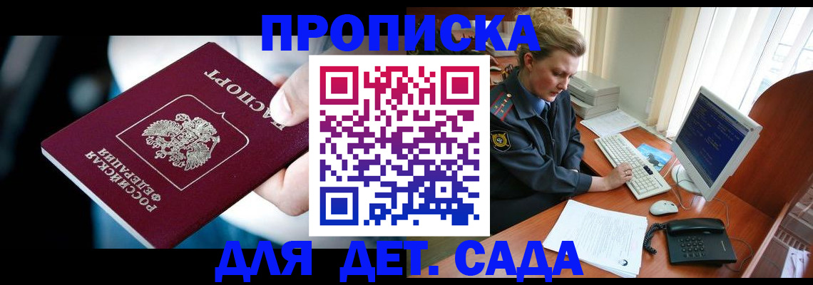 регистрация в Урус-Мартане