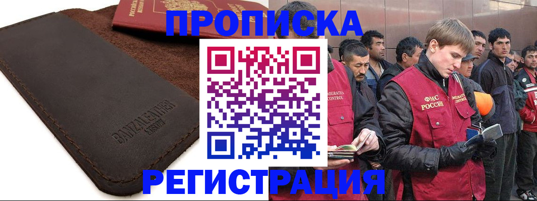 прописка штамп в Урус-Мартане