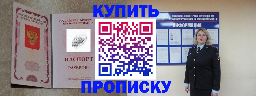 прописка паспорт в Урус-Мартане