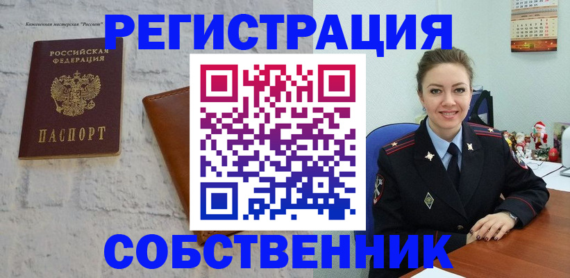 временная регистрация надежно в Урус-Мартане